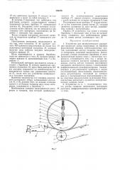 Устройство для автоматического управления (патент 256576)