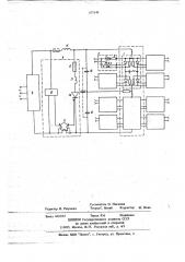 Устройство для управления силовыми тиристорами инвертора (патент 675549)