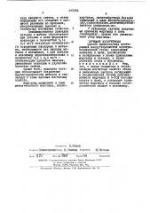 Способ производства нестареющей малоуглеродистой электротехнической стали (патент 446554)