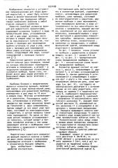 Коллектор фракций (патент 1031499)