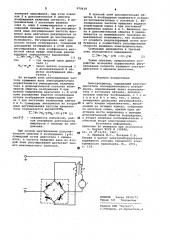 Электропривод (патент 970618)