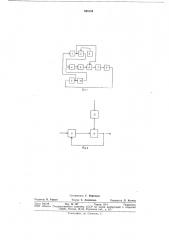 Цифро-аналоговый интегральный регулятор (патент 645124)