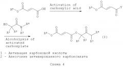 Пролекарства метилгидрофумарата, фармацевтические композиции с ними и способы применения (патент 2554347)