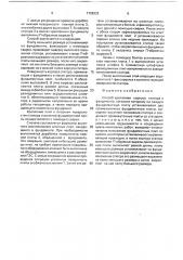 Способ крепления корпуса статора к фундаменту (патент 1728933)