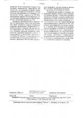Устройство для сварки и наплавки (патент 1703327)