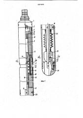 Устройство для определения верхней границы прихвата колонны труб (патент 857458)
