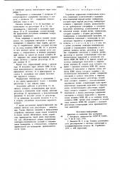 Устройство управления отопительным агрегатом (патент 939873)