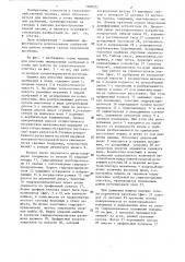 Машина для внесения минеральных удобрений в почву (патент 1308232)