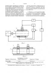 Приводной узел с опорой скольжения (патент 1762004)