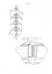 Массообменный аппарат (патент 743708)