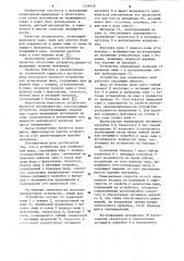 Устройство для окомкования пыли (патент 1129479)