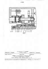 Устройство для управления перемещением кулачков токарного патрона (патент 1424986)