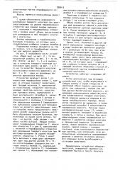 Устройство для проведения анализа (патент 959613)