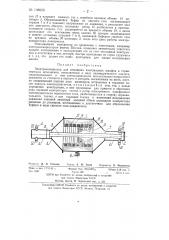 Электрокомпрессор (патент 138626)
