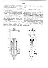 Устройство для улавливания пузырьков газа (патент 189529)