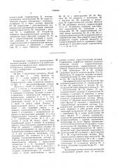 Устройство для управления колесами прицепа (патент 1505830)