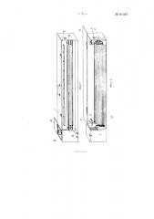 Ящичная кассета (патент 81587)