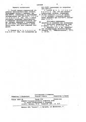 Способ химико-термической обработки железокобальтовых сплавов (патент 1004484)