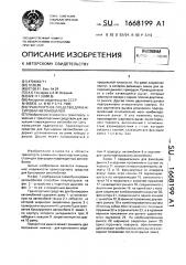 Транспортное средство для буксировки автомобилей (патент 1668199)