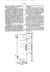 Дверное полотно облегченной конструкции (патент 1719577)