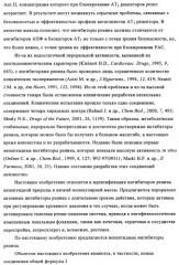 Производные 7-арил-3,9-диазабицикло(3.3.1)-нон-6-ена - ингибиторы ренина (патент 2343153)
