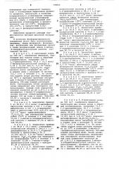 Способ получения 2-метил-4- хлорфеноксиуксусной кислоты (патент 798091)
