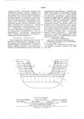 Способ разработки синклинальной складки мощных угольных пластов (патент 582403)