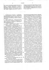 Прерывистый шлифовально-полировальный круг (патент 1590363)