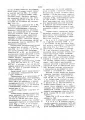 Способ гидролиза целлюлозосодержащего сырья (патент 1629319)