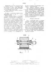 Насос (патент 1528954)