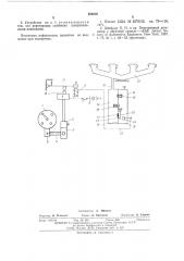 Устройство для установки угла опережения зажигания (патент 556236)