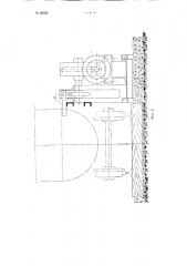 Толкатель вагонеток (патент 89557)
