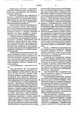 Устройство для определения медианы случайного процесса (патент 1718233)