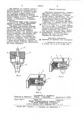 Кнопочный переключатель (патент 809424)