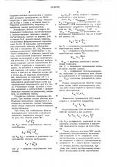 Вычислительное устройство (патент 641460)
