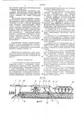 Способ обработки почвы и агрегат для его осуществления (патент 1521319)