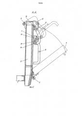 Устройство для запирания смежных боковых бортов транспортной платформы (патент 962081)