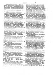Подвеска для нанесения гальванических покрытий (патент 1014998)