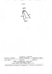 Рабочая часть эндоскопа (патент 1437825)