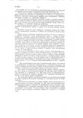 Инжектор мятого пара (патент 69215)