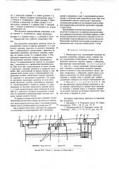 Поворотный мост (патент 603727)