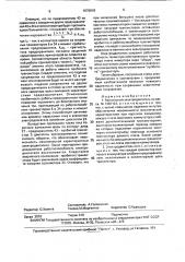 Вентильный электродвигатель (патент 1676019)