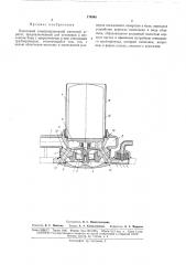 Патент ссср  174948 (патент 174948)