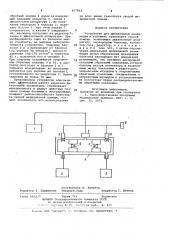 Устройство для дыхательной реанимации в условиях транспорта скорой помощи (патент 957903)