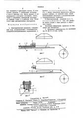 Лентопротяжный механизм (патент 596524)