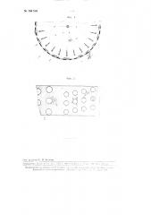 Сепарирующее устройство к чаеуборочной машине (патент 104510)