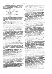 1,2,3,4,11,11-гексахлортрицикло- (6,2,1 @ ) -2-ундецен -6,7, 8 -трикарбоновая кислота как полупродукт в синтезе ее ангидрида антипирена-отвердителя эпоксидной смолы и способ ее получения (патент 1022962)