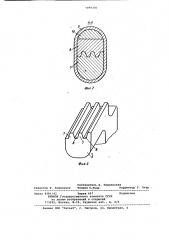 Статор электрической машины переменного тока (патент 1099356)