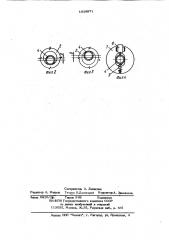 Устройство для охлаждения проката (патент 1039971)