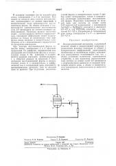 Патент ссср  268027 (патент 268027)